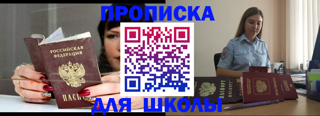 временная регистрация гарантия в Южно-Сахалинске