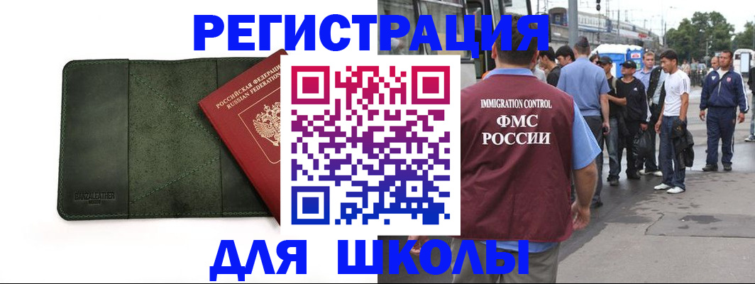 временная регистрация в квартире в Южно-Сахалинске