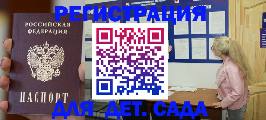 временная регистрация в квартире в Южно-Сахалинске