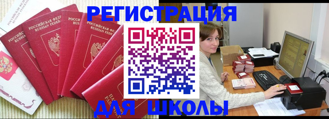 прописка гарантия в Южно-Сахалинске